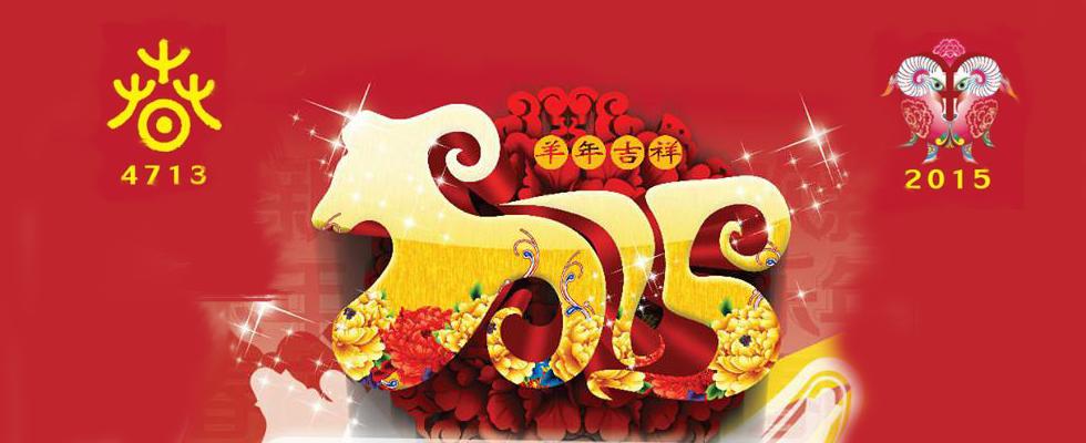 Año Nuevo Chino